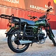 Мопед PROMAX ALPHA TOURIST 110 (49) LITE