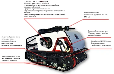 Мотобуксировщик БТС «STANDART PRO»  500/15 э/зап. LIFAN PRO(216 Ватт)