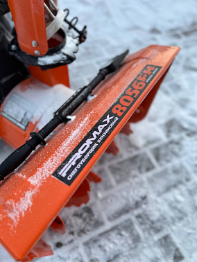 Снегоуборщик бензиновый PROMAX 8056FH